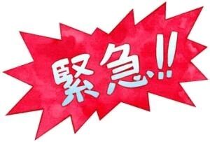 まずいか!&#9825;