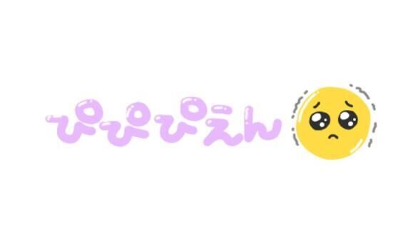 ショーーーック&#9825;