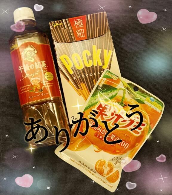 昨日のありがとう♡