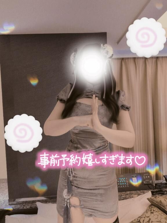 ꒰ঌ事前予約໒꒱