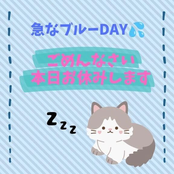 28日29日30日&#128557;ごめんなさい&#128166;