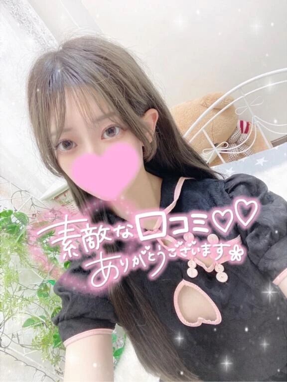 &#128048;お礼写メ日記&#128149;