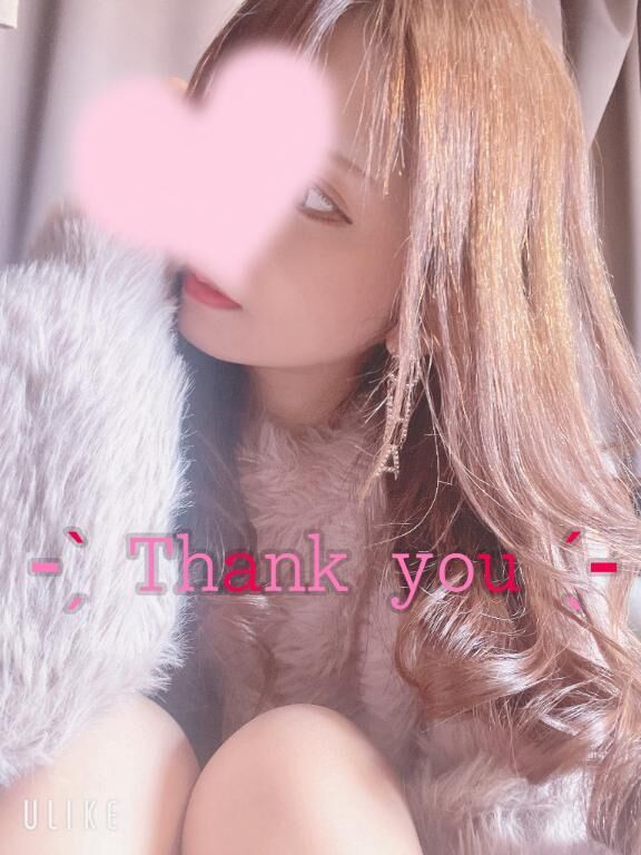 昨日のお礼♡17時20分本指名さま♡