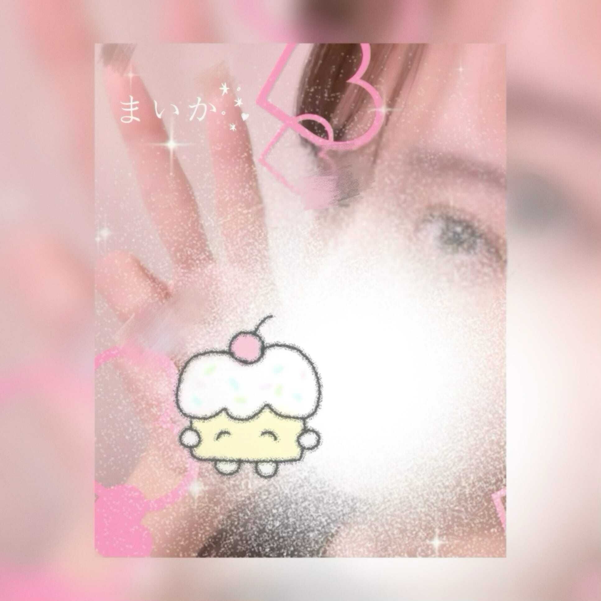 まいか、退勤！