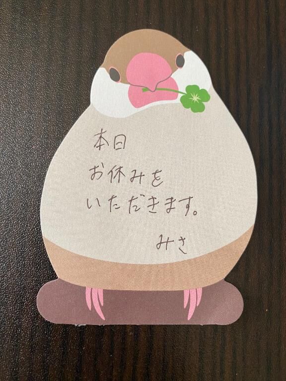 おはようございます