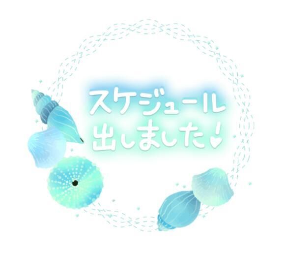 本日はお休みです♀♡♡♡