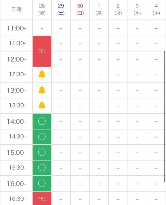 14時から空き&#9825;&#9825;