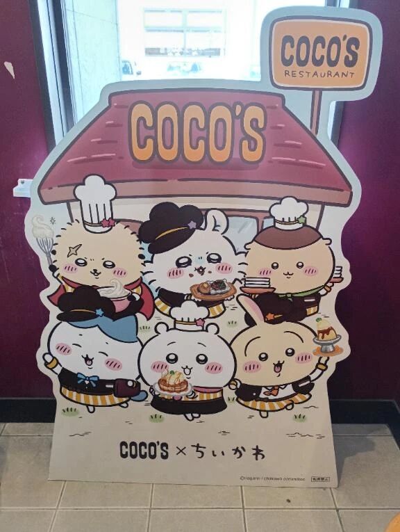 ココスでご飯