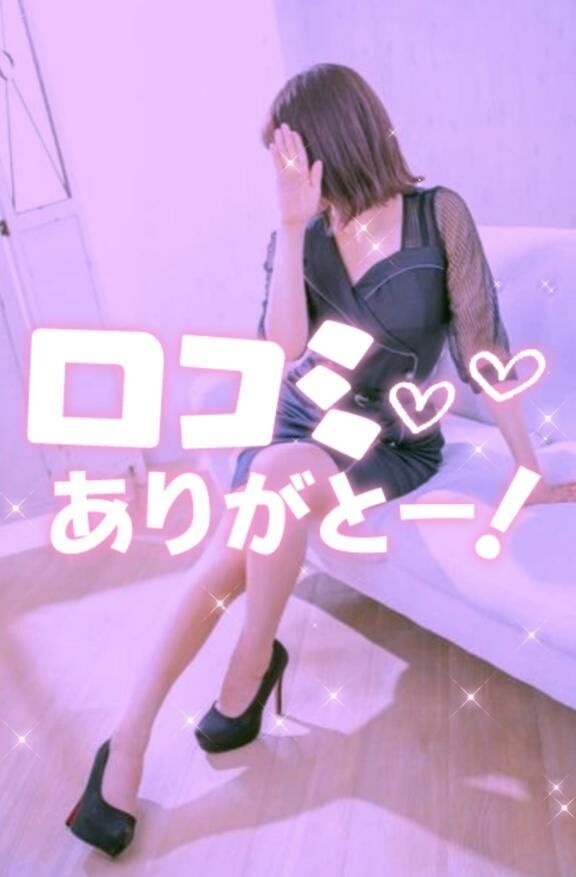 お礼写メ日記