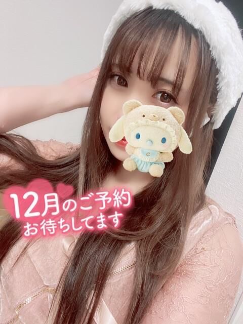 &#9825;12月の出勤予定お知らせ&#9825;