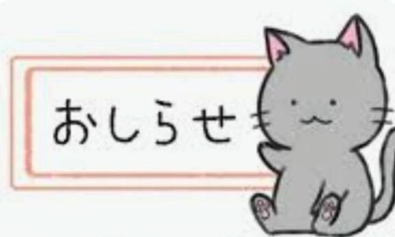 今日、急遽お休みします&#129402;