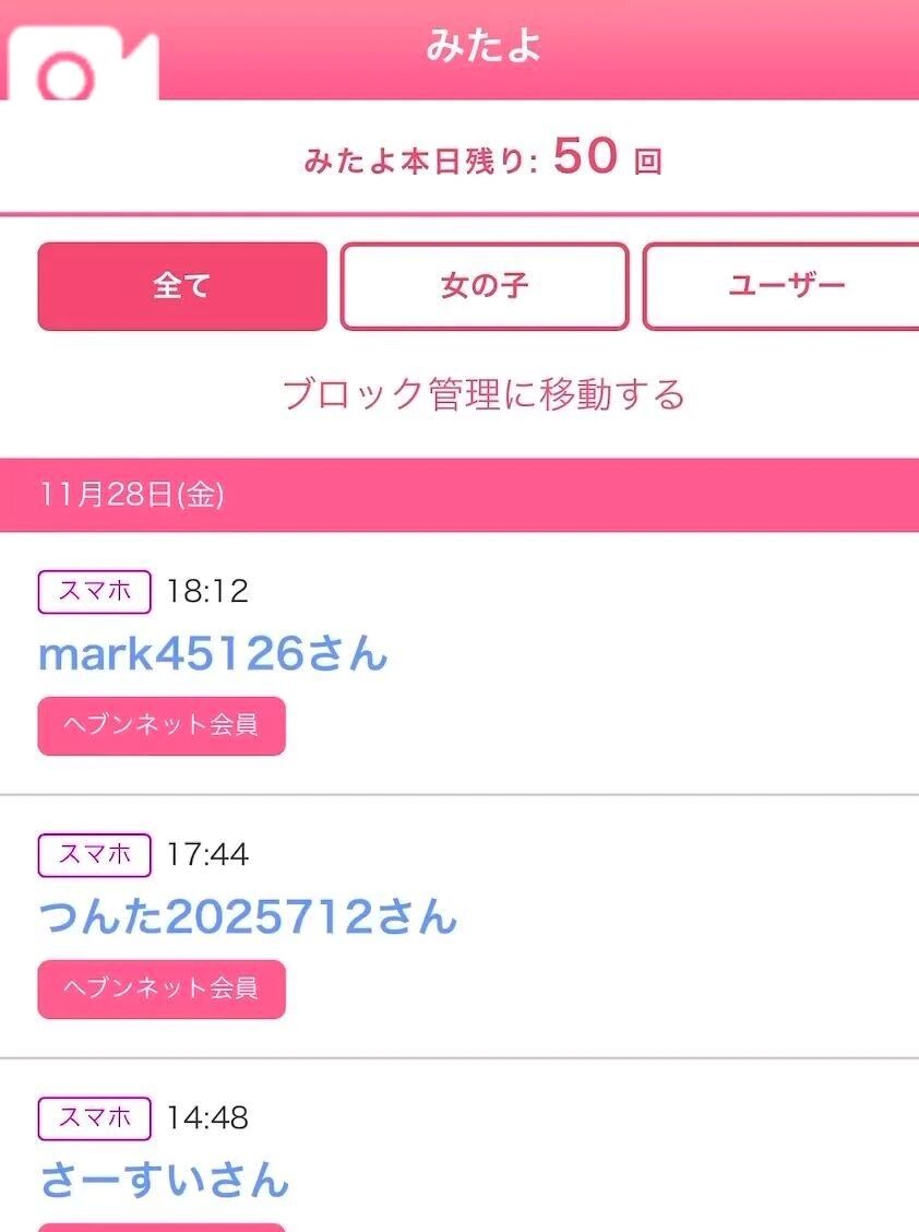 みたよ、ありがとう