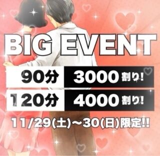 &#127881;月末イベント&#127881;