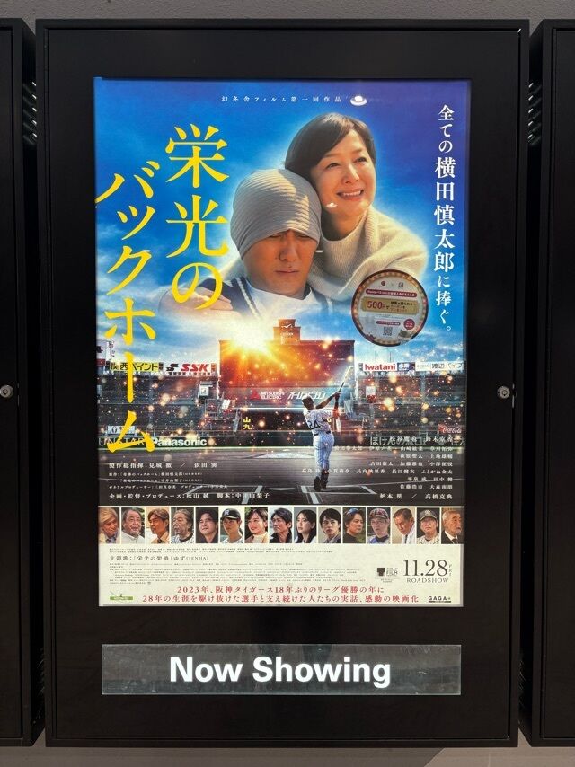ゲキやば映画でした