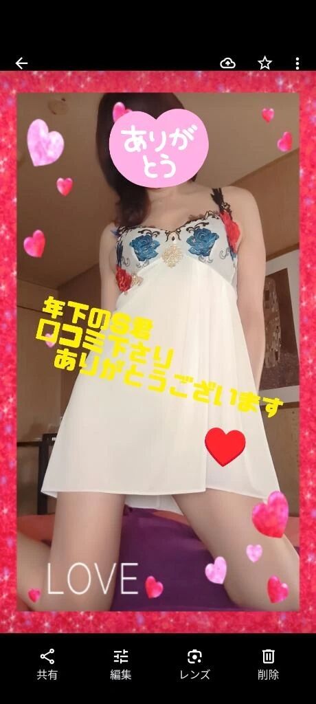 【お礼写メ日記】Ｓ君&hearts;&#65039;お礼&hearts;&#65039;