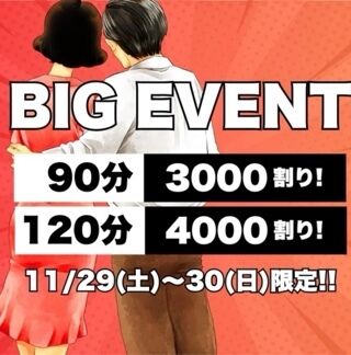 BICイベント開催