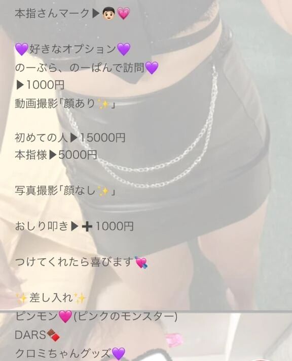 ❤︎オプション❤︎