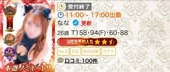 口コミありがと✨