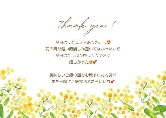 リクエスト予約のY様へ♡