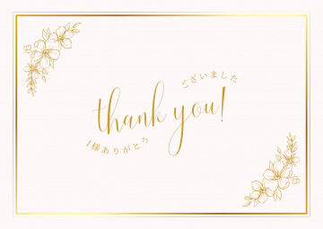 I様ありがとうございました