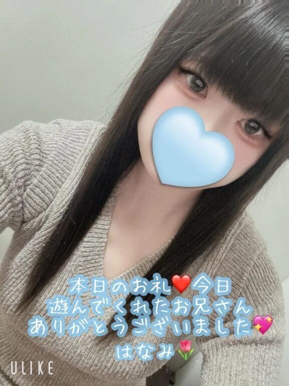 本日のお礼❤️