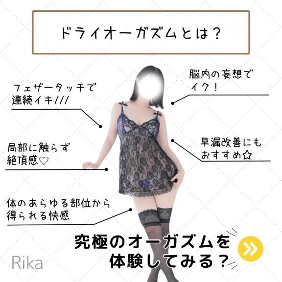 非接触でオーガズム