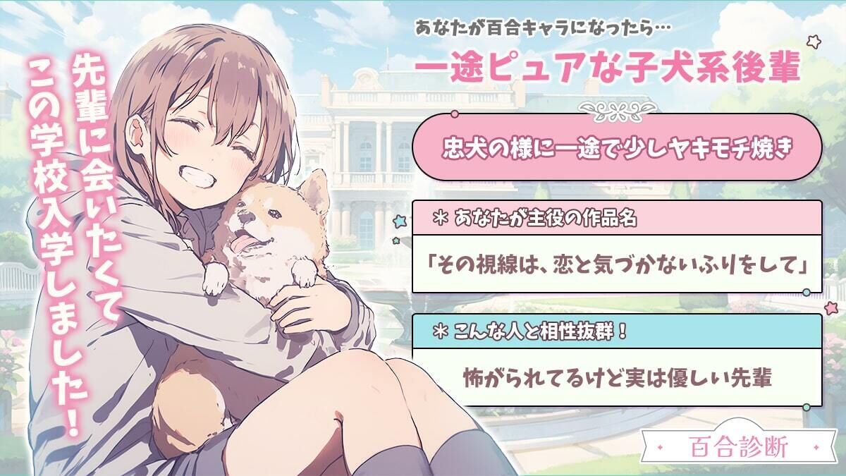 &#10048;百合世界なら私のキャラは？診断&#10048;