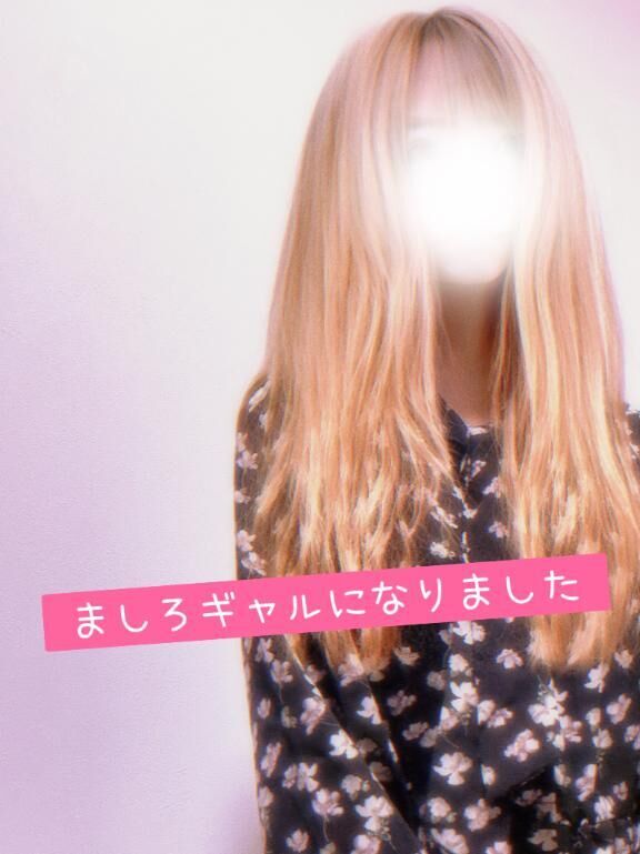 ギャルになった日