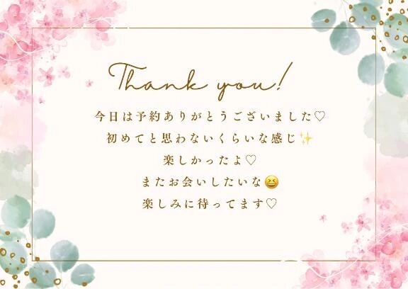 ラストご予約のK様へ♡