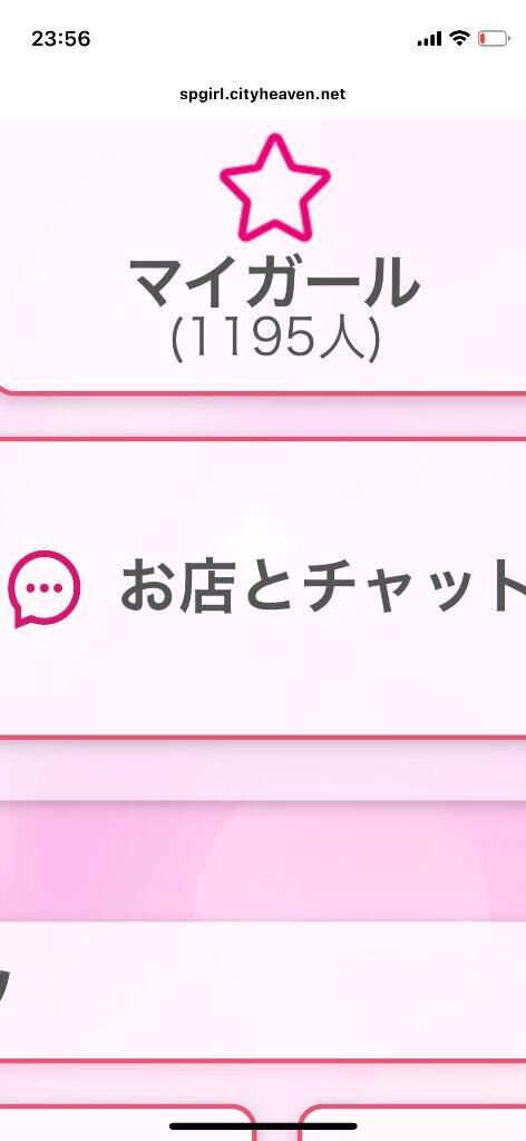 入店してすぐに