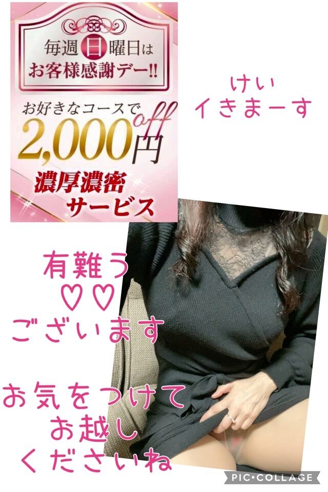 感謝 ♡♡‪ ‬デイ