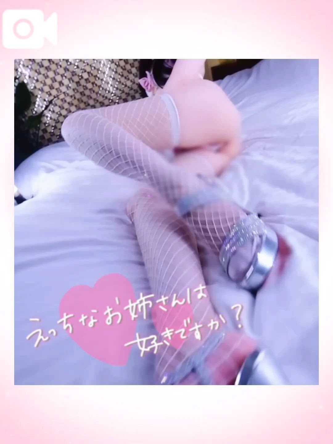 欲張りになって…？