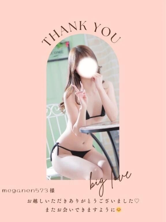 meganen537様へ