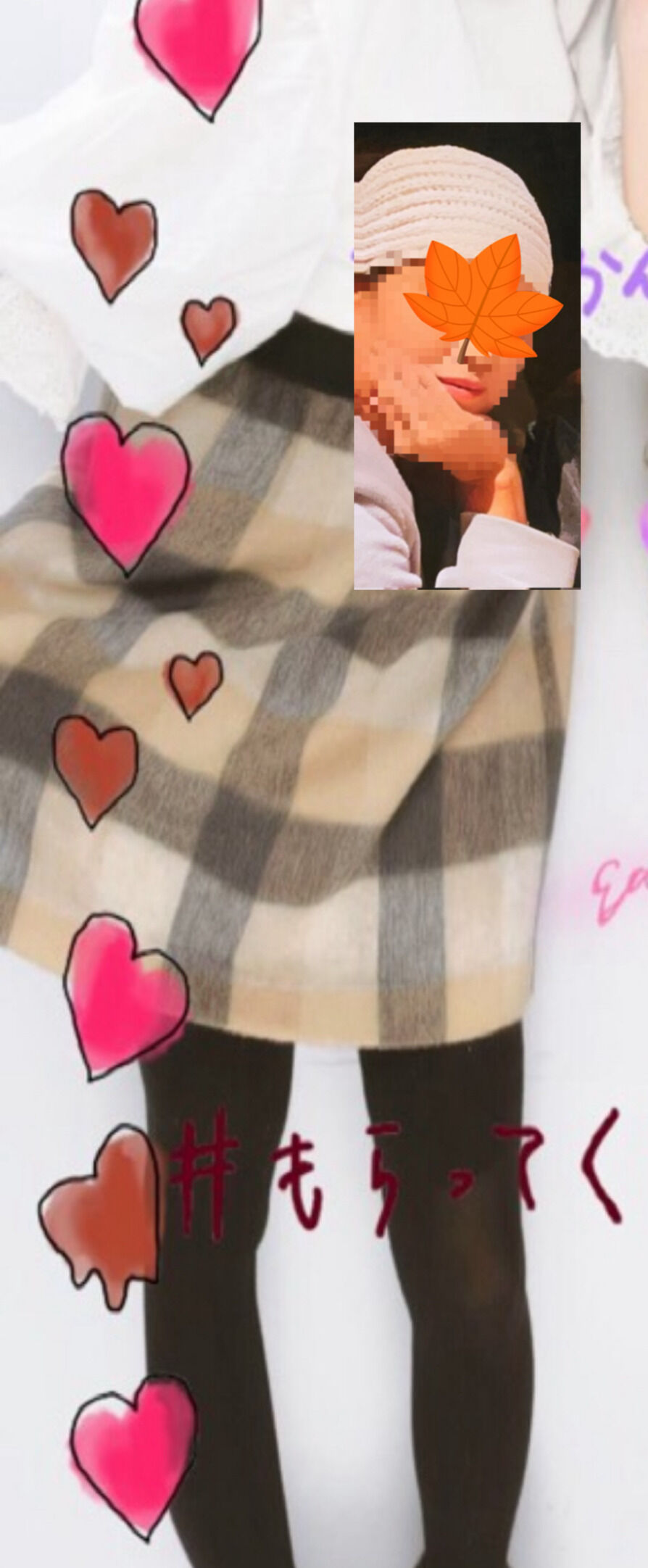 一緒に狂いましょう