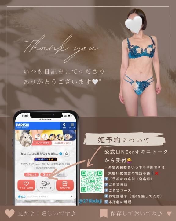 ♡必ず見てね♡♡♡