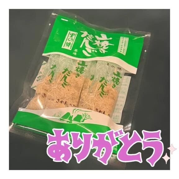 【&#127803;なかよしYくん】