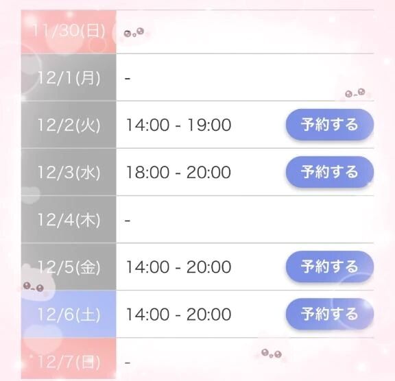 しーふーと！！