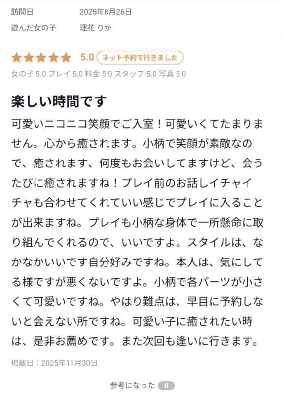 口コミ投稿ありがとうございます&#9825;