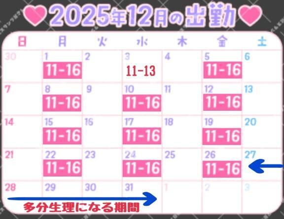 12月ですね〜！