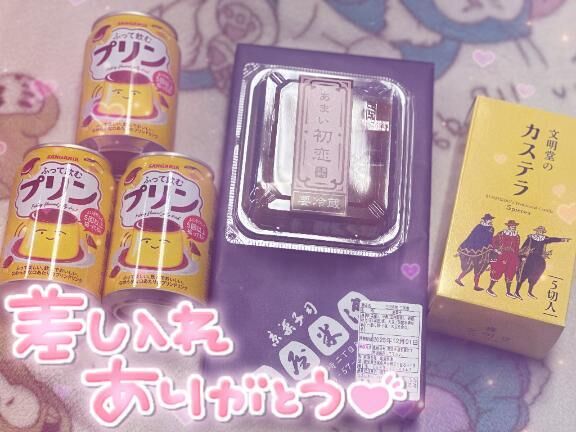 わーい&#9825;&#9825;&#9825;&#9825;