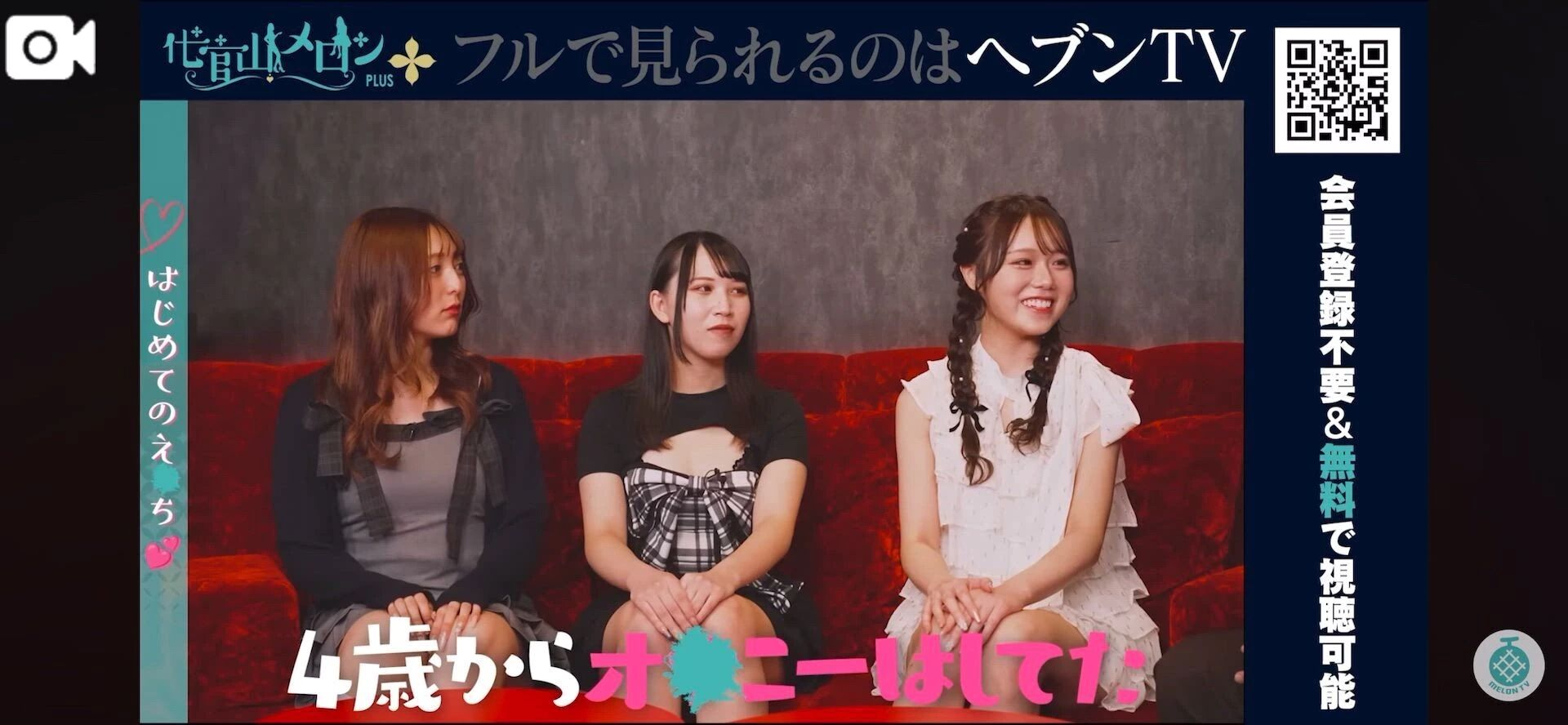 初オナニーの話