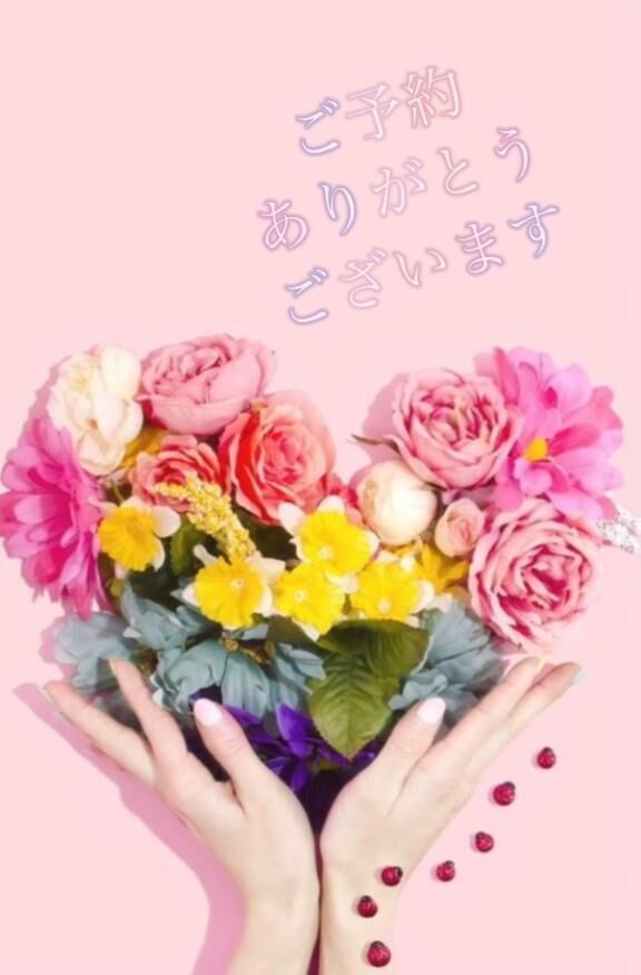 ご予約…❤️