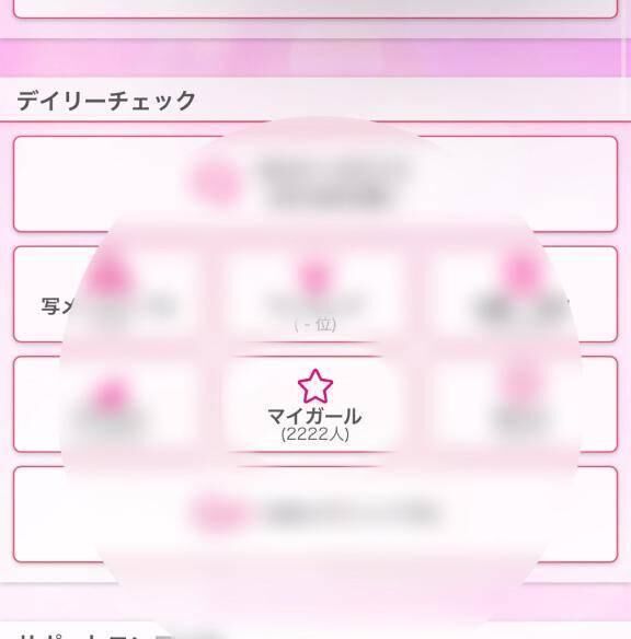 ゾロ目♡