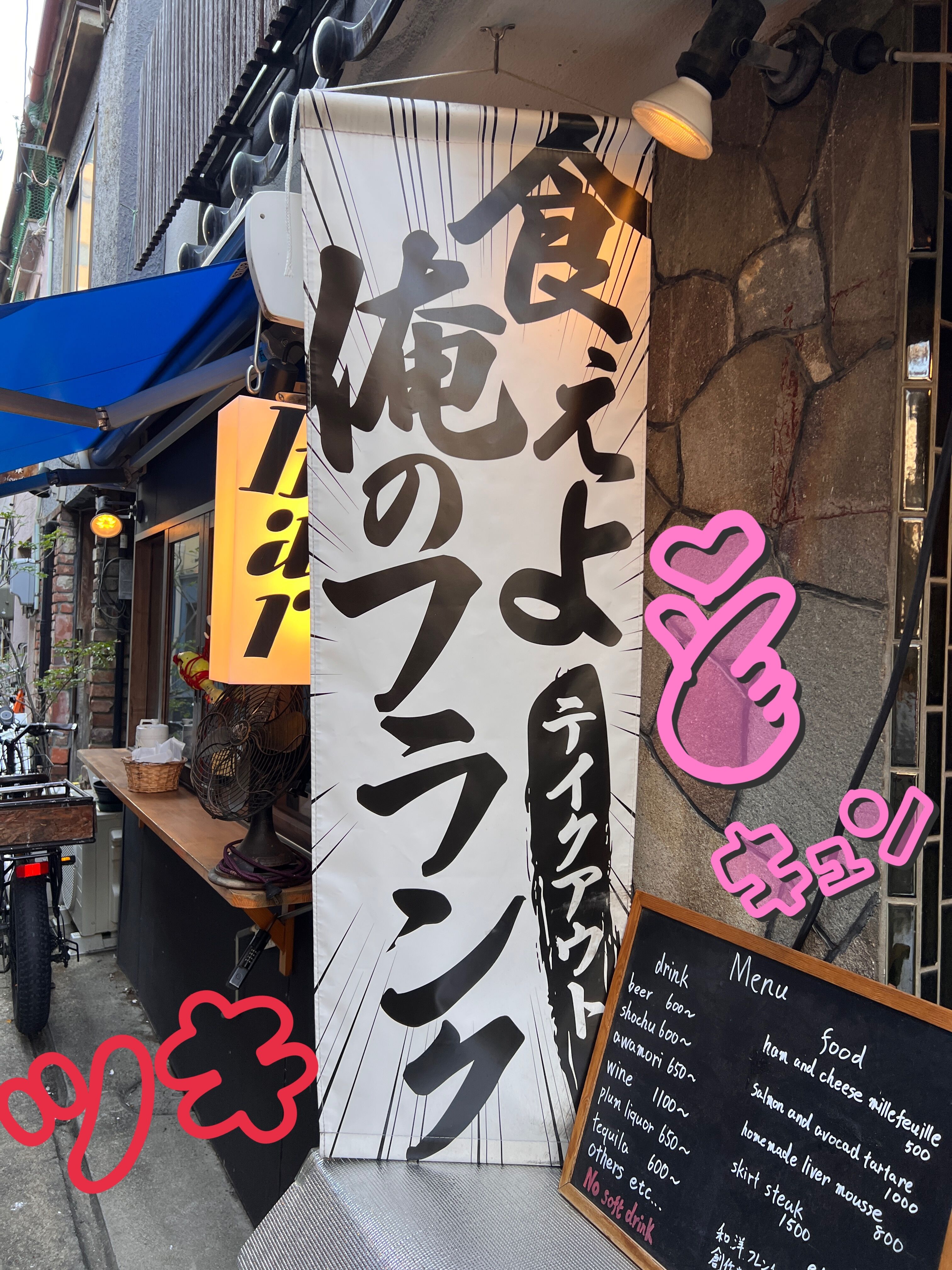 ストレート過ぎでしょ！！