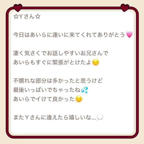 &#8234;&#8234;&#10084;&#65038;&#8236;Yさんとの思い出&#8234;&#8234;&#10084;&#65038;&#8236;