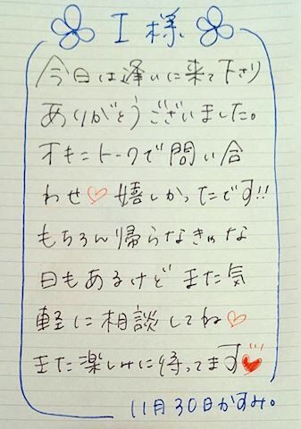 ■ Ｉさま&#9825;