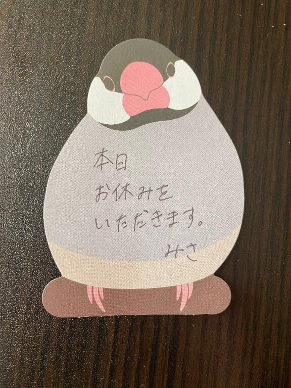 おはようございます