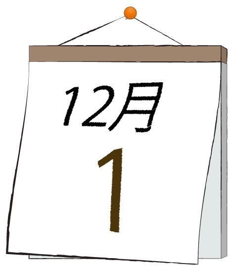 今日は何の日＼(^▽^)／！