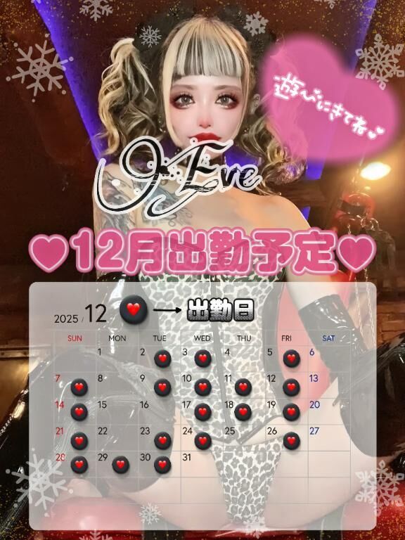 どっか〜ん♡♡♡