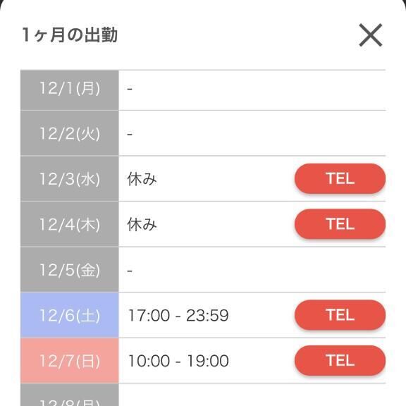 12月もよろしくお願いします&#9825;